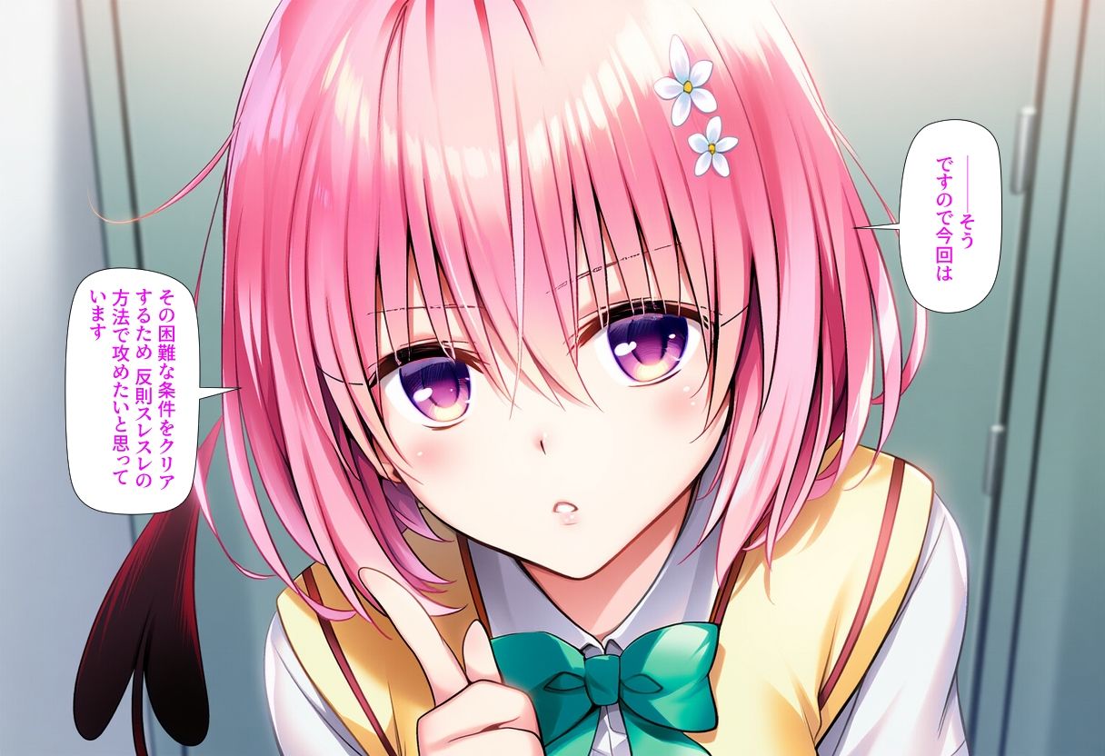 Delision after harem end ユ● 01 サンプル3ページ目