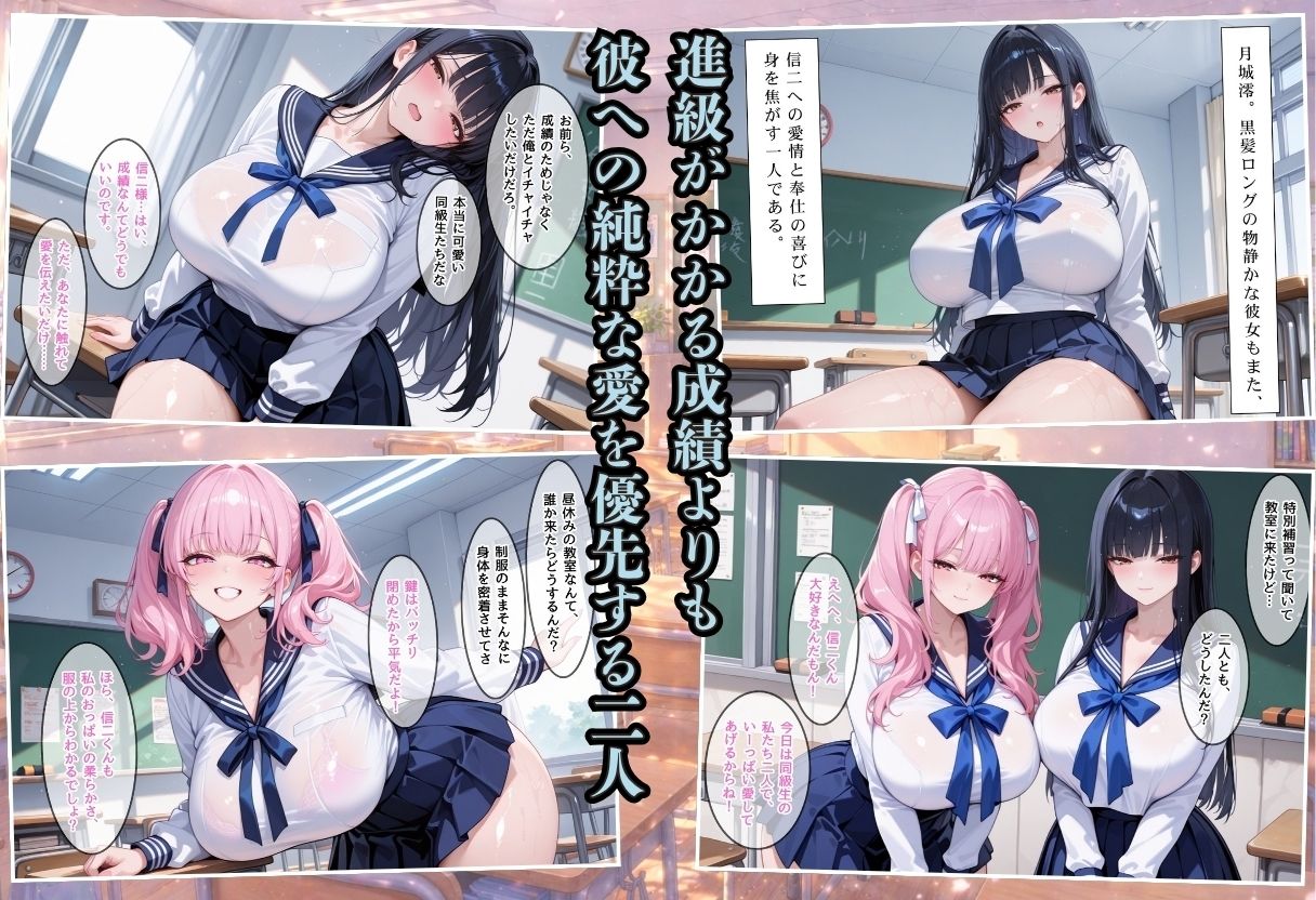 成績はセックス次第！性技で評価される性教育学園〜一途な同級生との純愛補習編〜 サンプル2ページ目