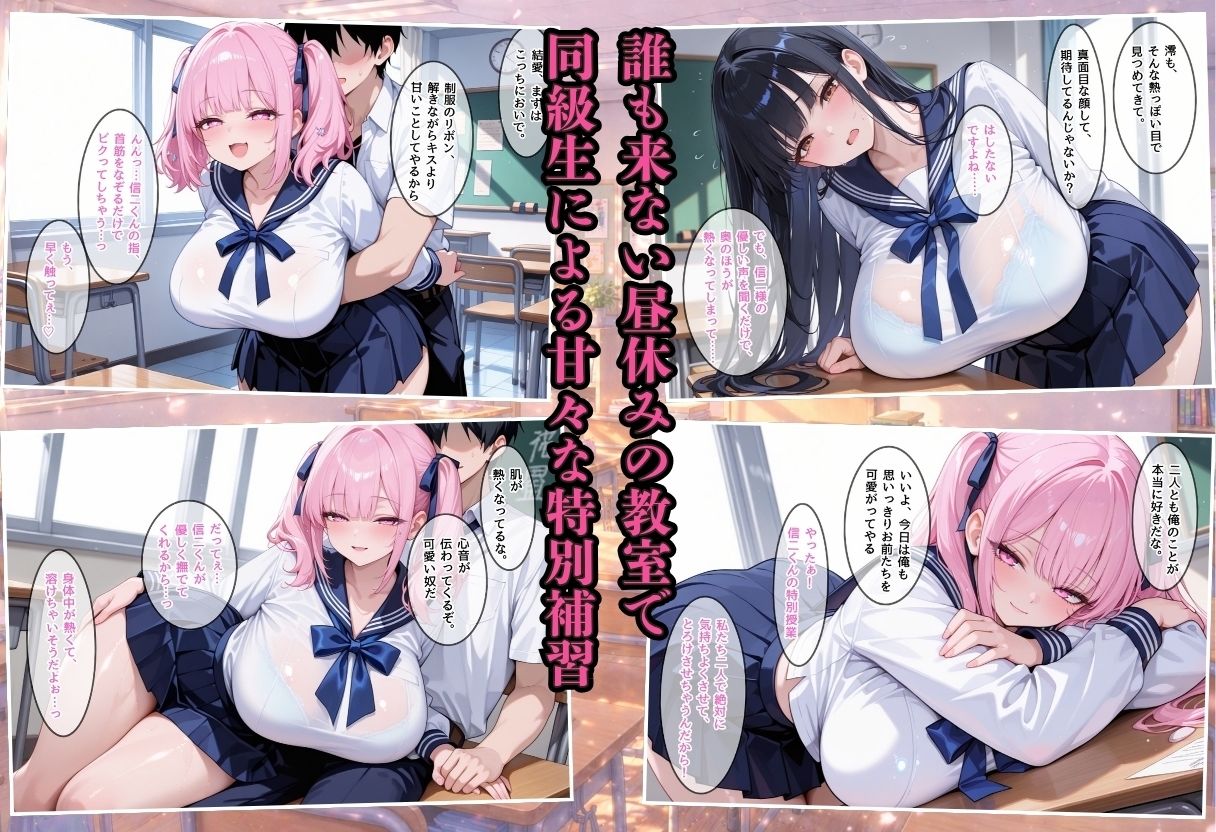 成績はセックス次第！性技で評価される性教育学園〜一途な同級生との純愛補習編〜 サンプル3ページ目