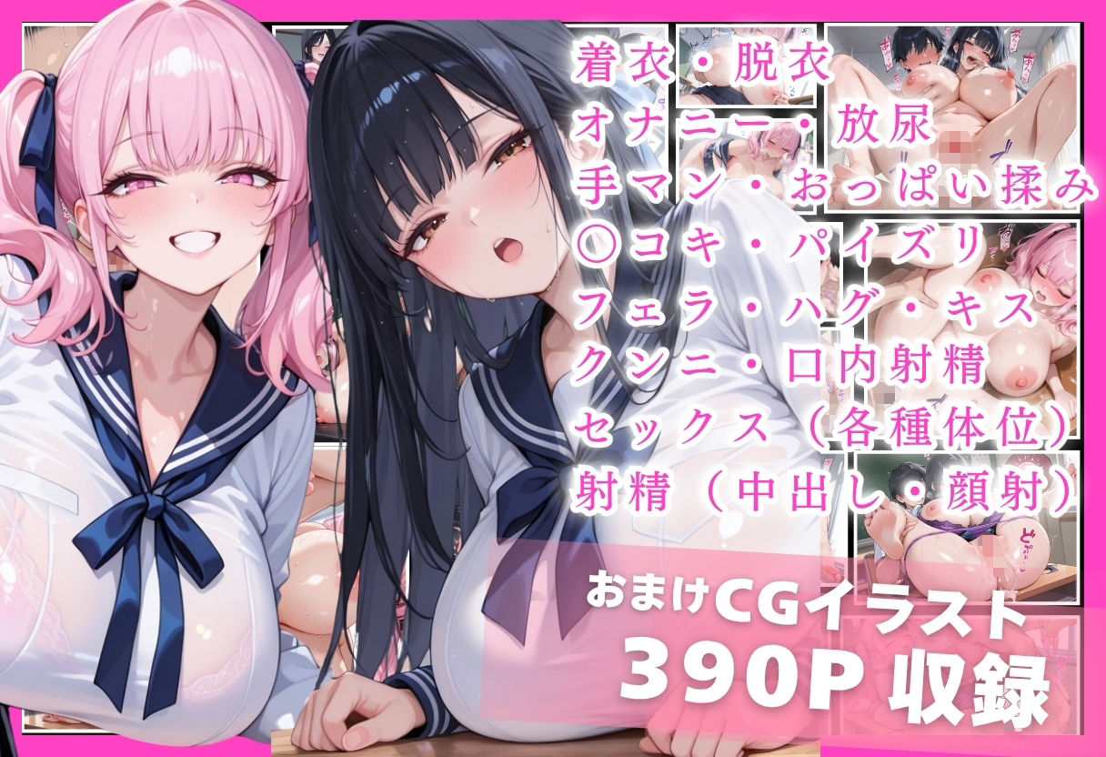 成績はセックス次第！性技で評価される性教育学園〜一途な同級生との純愛補習編〜 サンプル10ページ目