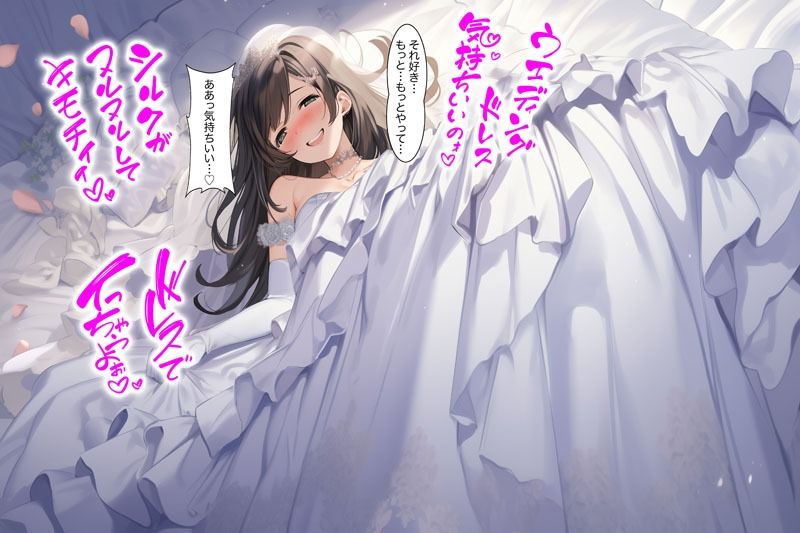 【ドレス美少女51】ウエディングドレスに溶けるほど気持ちいい サンプル1ページ目