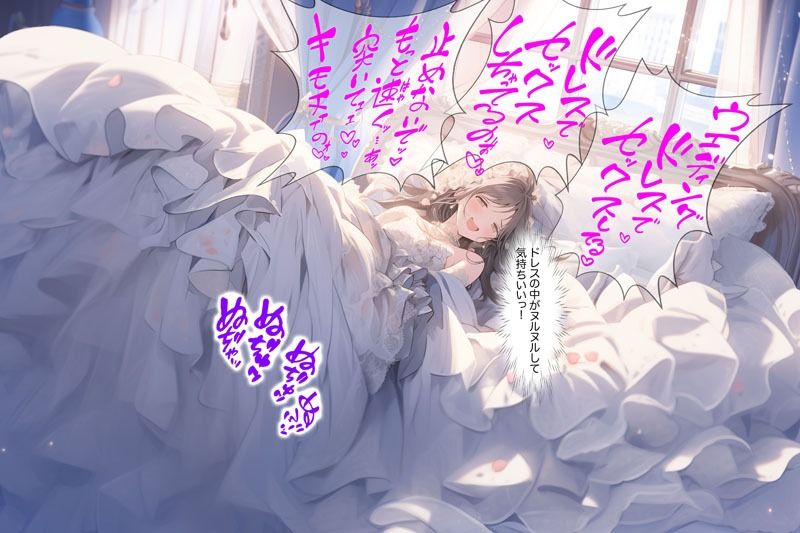 【ドレス美少女51】ウエディングドレスに溶けるほど気持ちいい サンプル2ページ目