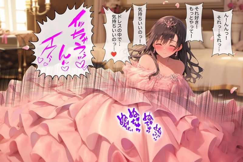 【ドレス美少女51】ウエディングドレスに溶けるほど気持ちいい サンプル3ページ目