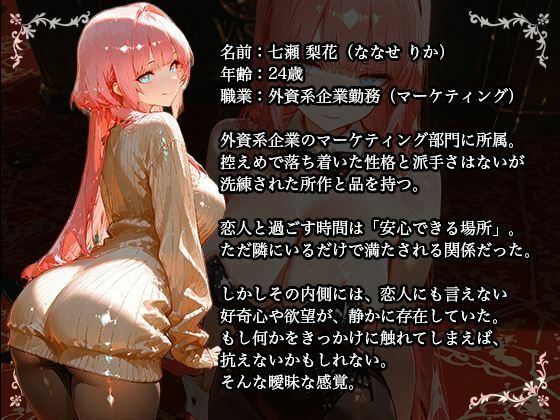 【NTR×バニーガール】カジノで借金を背負った清楚な彼女が堕ちていく姿を見せつけられる サンプル6ページ目