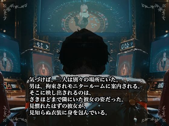 【NTR×バニーガール】カジノで借金を背負った清楚な彼女が堕ちていく姿を見せつけられる サンプル10ページ目