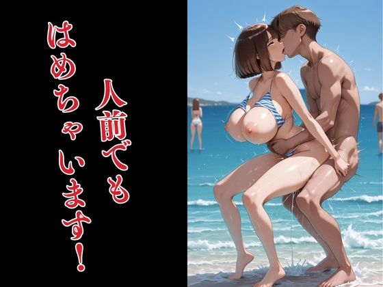 【超ボリューム360枚超】「新婚旅行で妻をスワッピングしたら…」特濃CG集 〜劇薬巨乳化・変態化の全記録。コミック未収録カット＆差分を収録〜 サンプル9ページ目