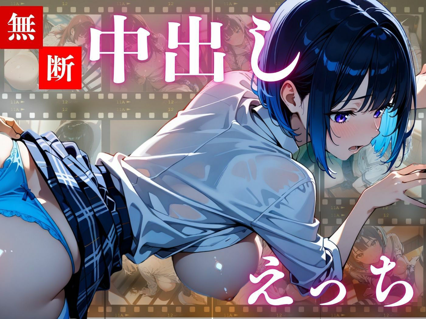 【4K120FPSの超ヌルヌル高画質】厳選制服美女限定 孕ませ中出し 総集編 サンプル8ページ目