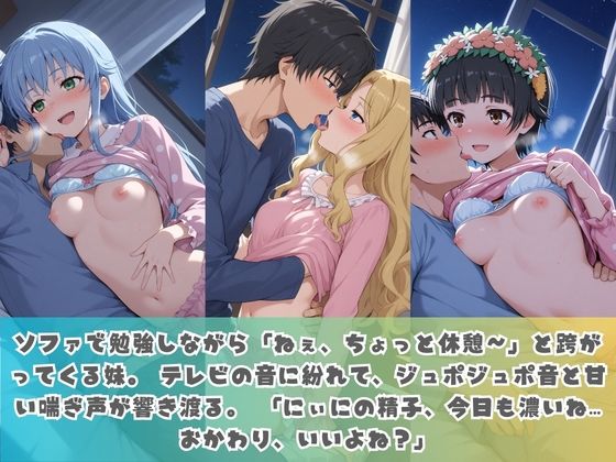 生意気妹が兄の精液専用カフェ開店 〜毎日おかわり中出しメニュー無制限（はーと） と〇る科学の超電磁砲 サンプル1ページ目