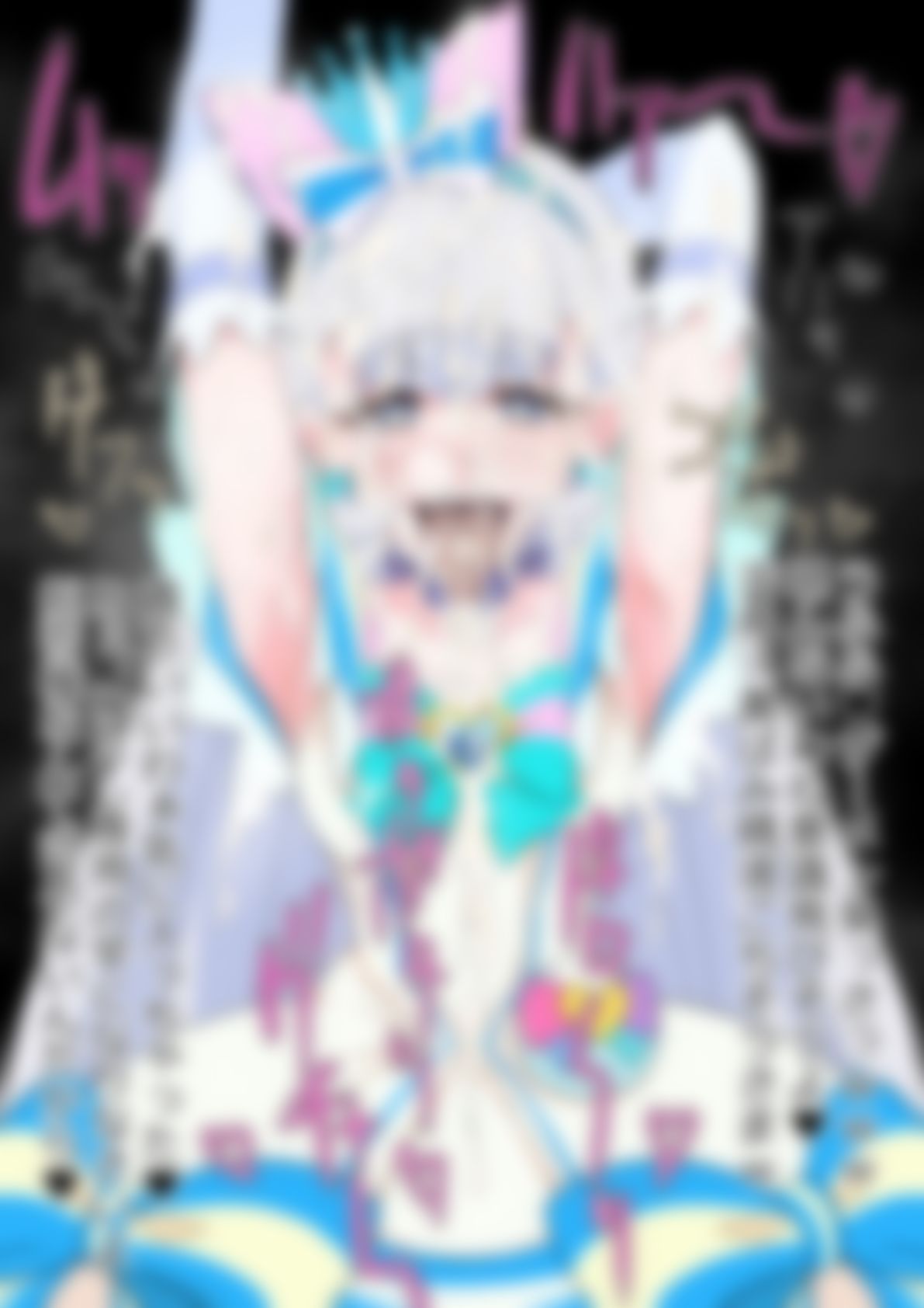 「わんだふるぷり〇ゅあ！」〇ュアニャミー サンプル5ページ目