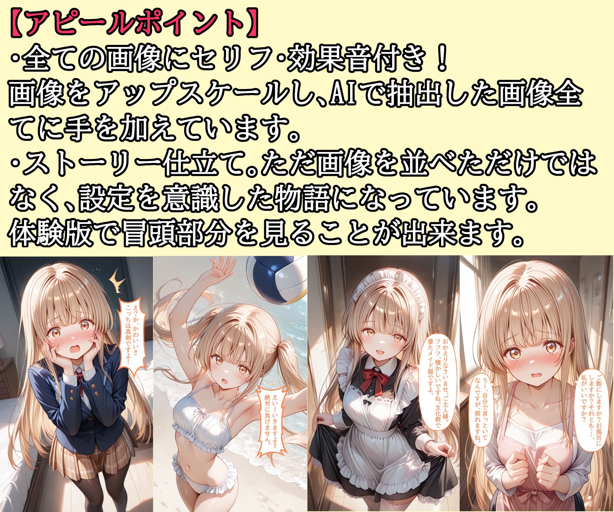 【セリフ付き】 お隣の天使様 ラブ（はーと）ラブ生活 サンプル8ページ目