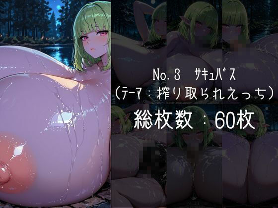 ムチムチおっぱい詰め合わせVol.10 サンプル3ページ目