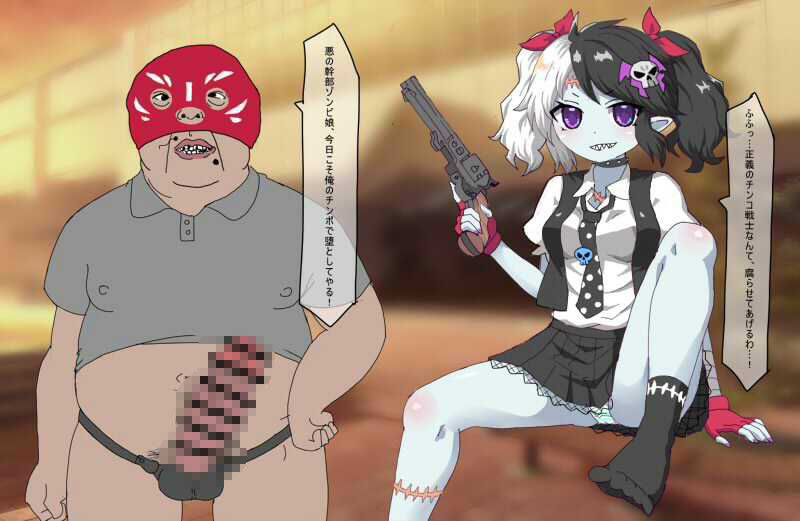 敗北ゾンビ幹部  腐った肉体をヒーローに犯●れて サンプル2ページ目
