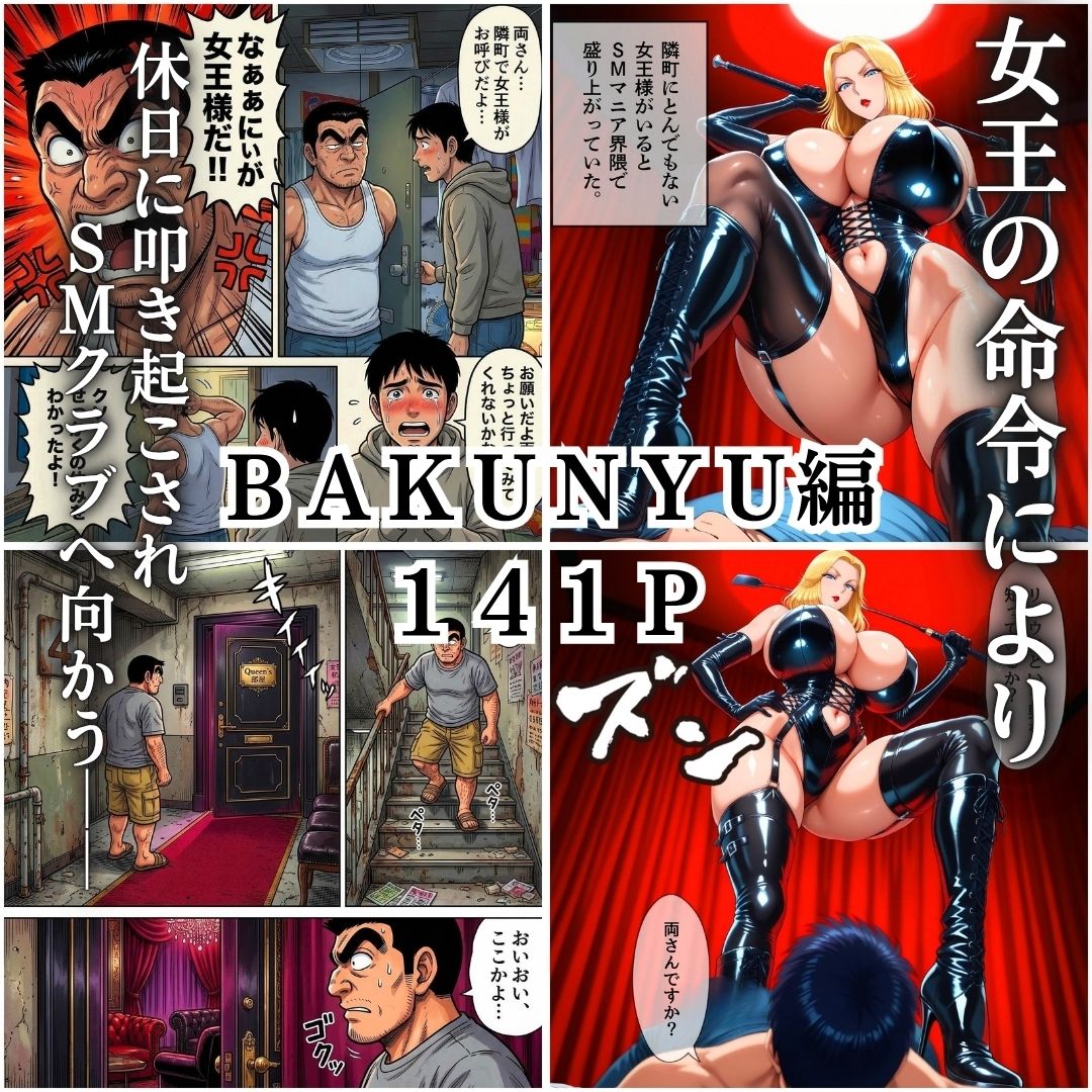女王降臨 SMプレイ亀甲縛りペニバン有 サンプル1ページ目