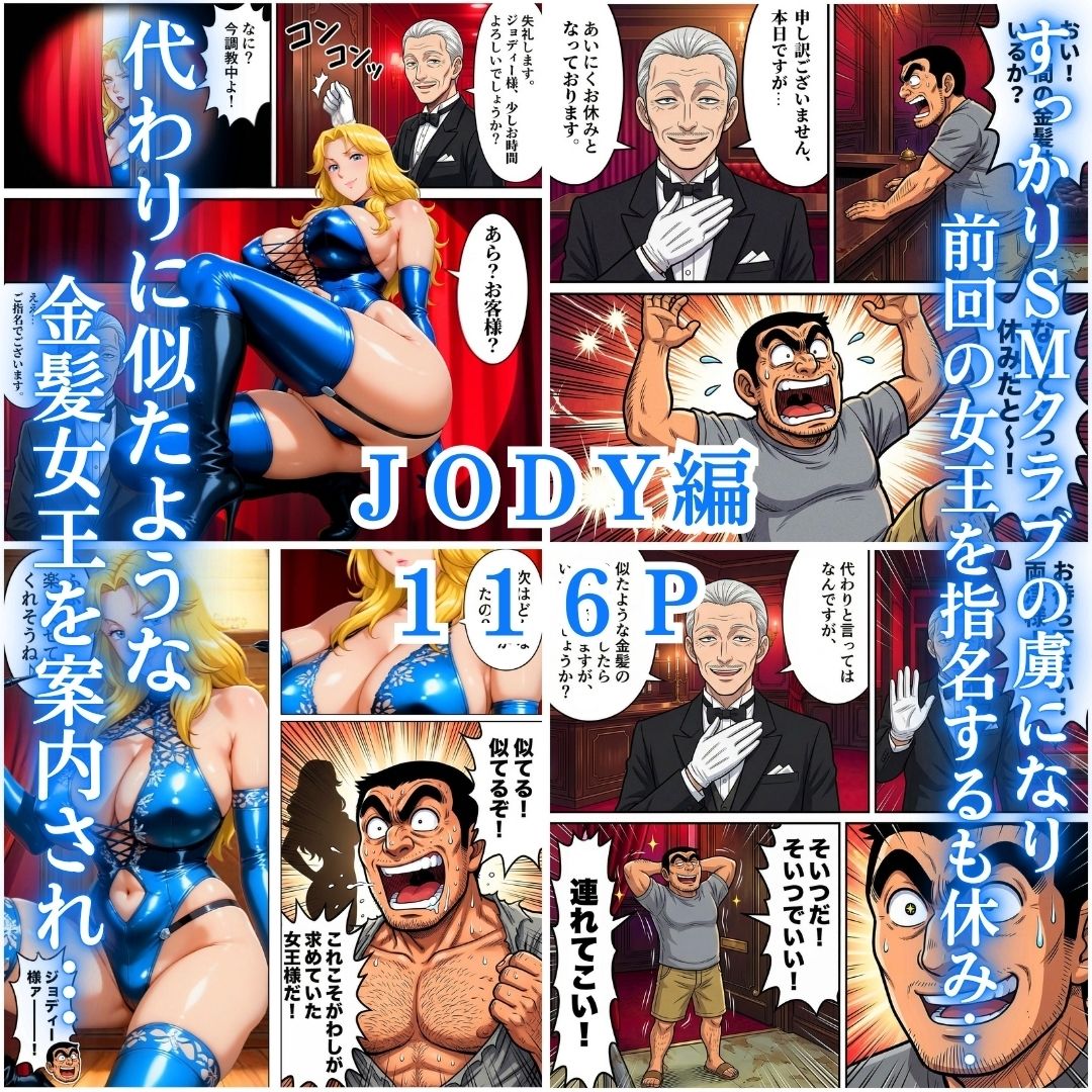 女王降臨 SMプレイ亀甲縛りペニバン有 サンプル3ページ目
