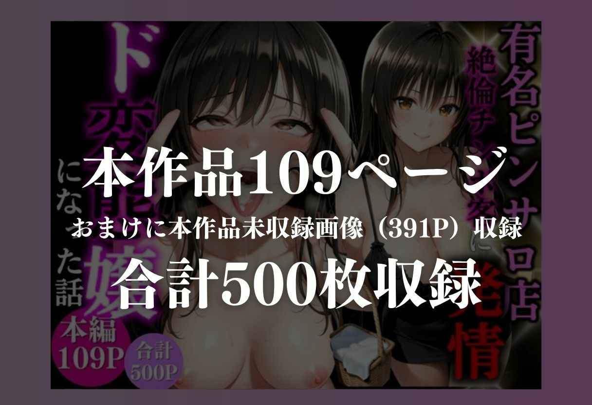 有名ピンサロ嬢  快楽墜ち サンプル8ページ目