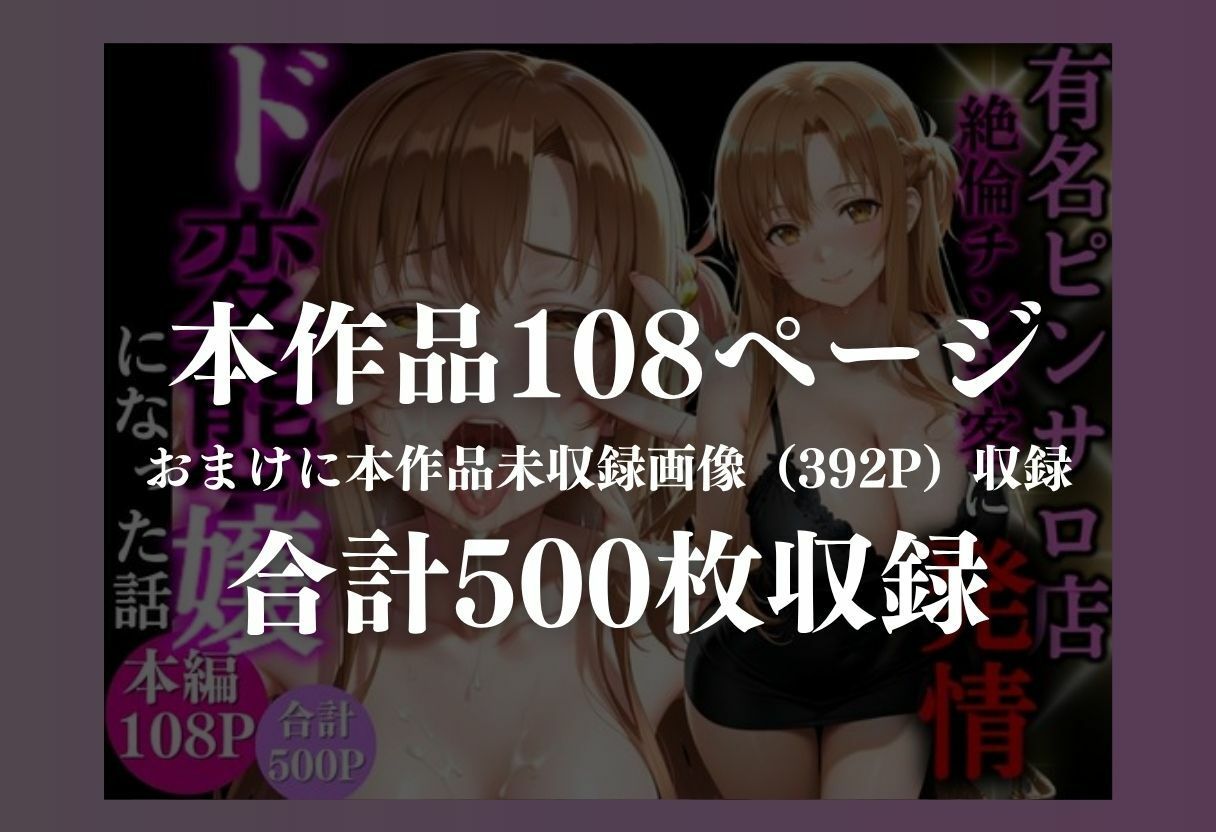 売れっ子ピンサロ嬢 サンプル8ページ目