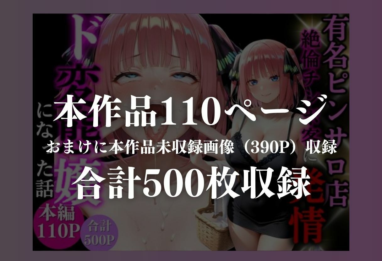 ピンサロ嬢の快楽墜ち サンプル8ページ目