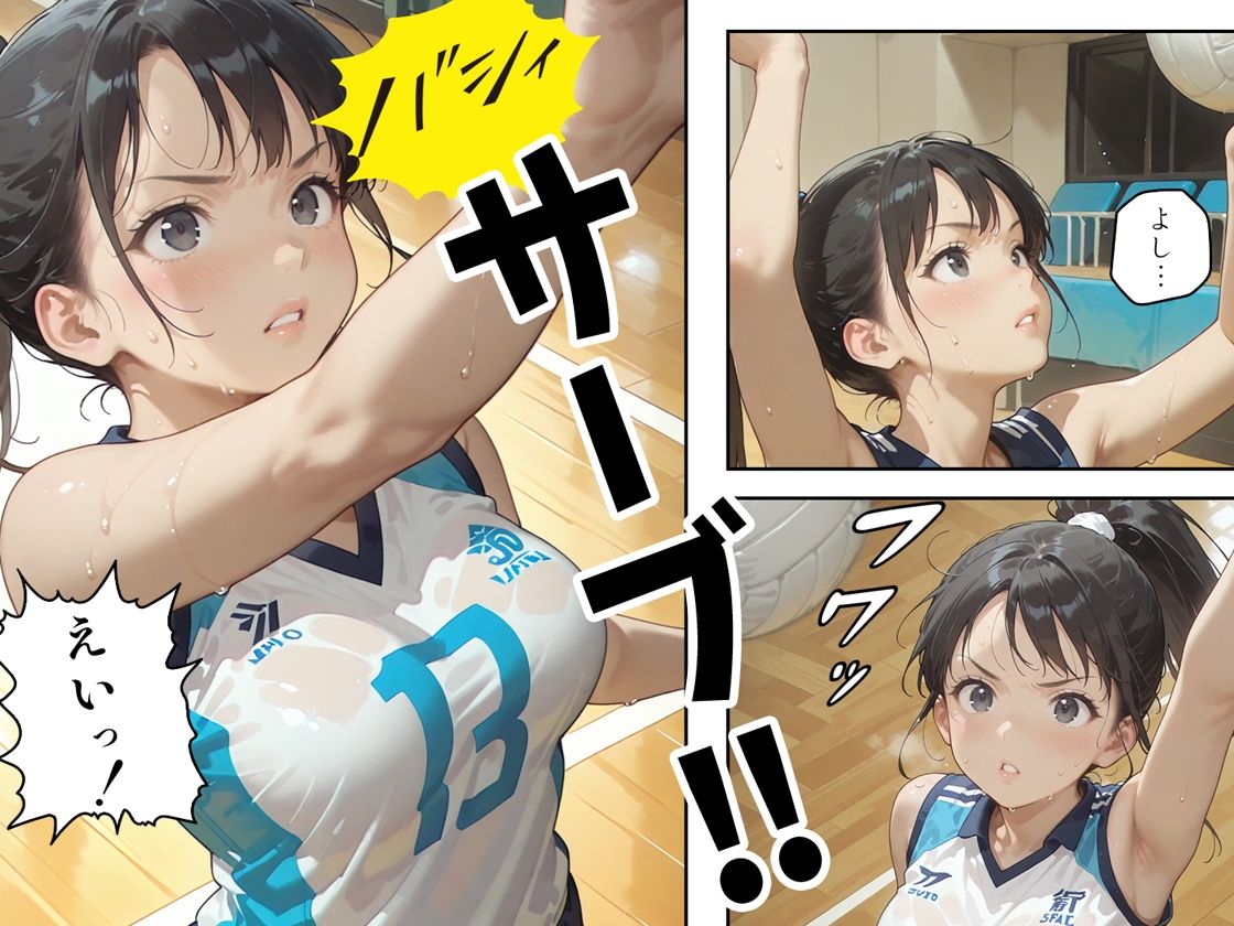 あの子はバレー部 〜あの子は叡智イラスト集 部活編 2〜【121枚/黒のり修正】躍動するユニフォーム、汗ばむ肌。練習後の体育倉庫で、彼女は「メス」になる。 サンプル2ページ目