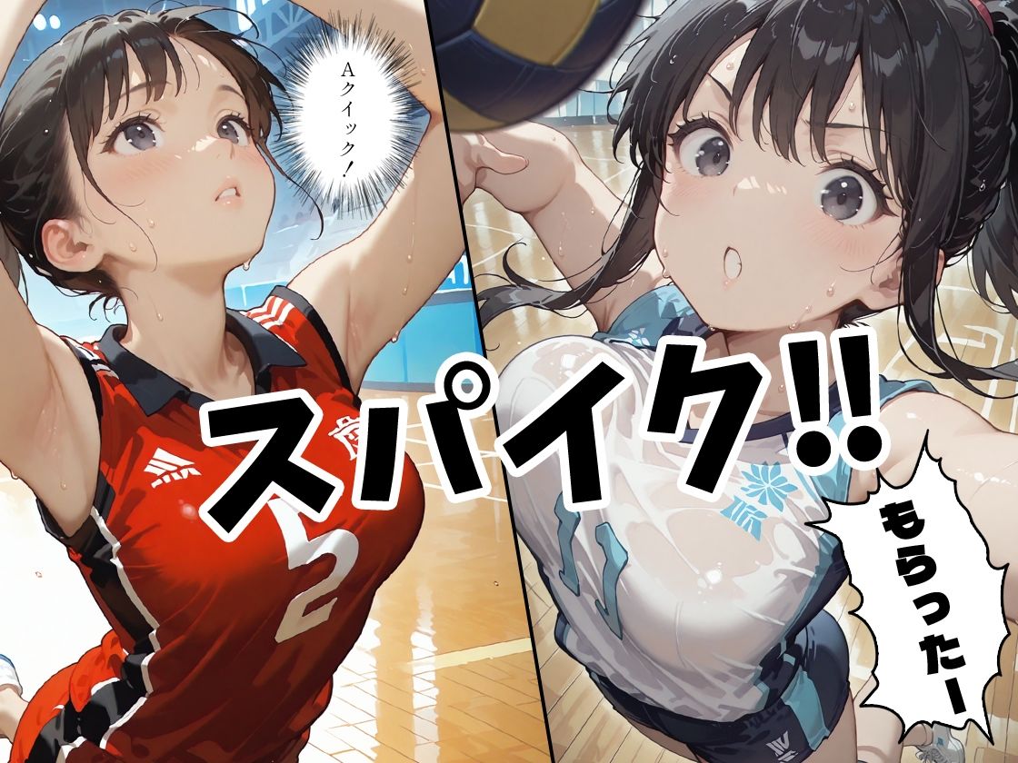 あの子はバレー部 〜あの子は叡智イラスト集 部活編 2〜【121枚/黒のり修正】躍動するユニフォーム、汗ばむ肌。練習後の体育倉庫で、彼女は「メス」になる。 サンプル4ページ目