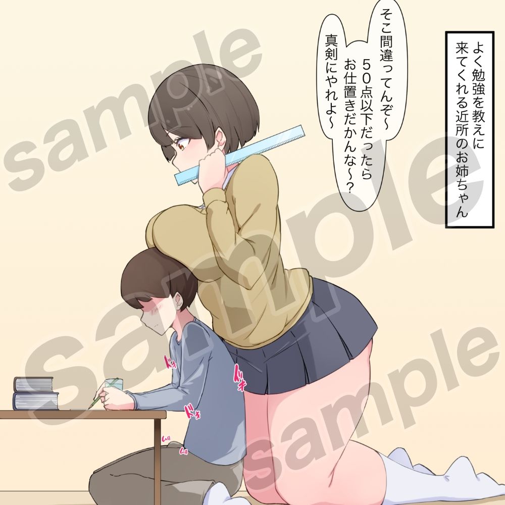 苛められて喜ぶ変態マゾ集 サンプル1ページ目