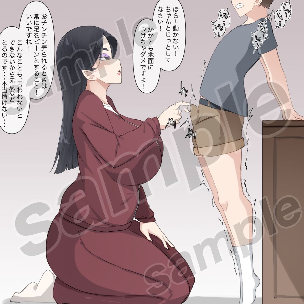 苛められて喜ぶ変態マゾ集 サンプル5ページ目