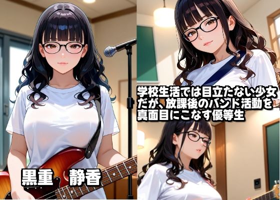身体で奏でる軽音ヤリマンガールズバンド【ベース編】 サンプル3ページ目
