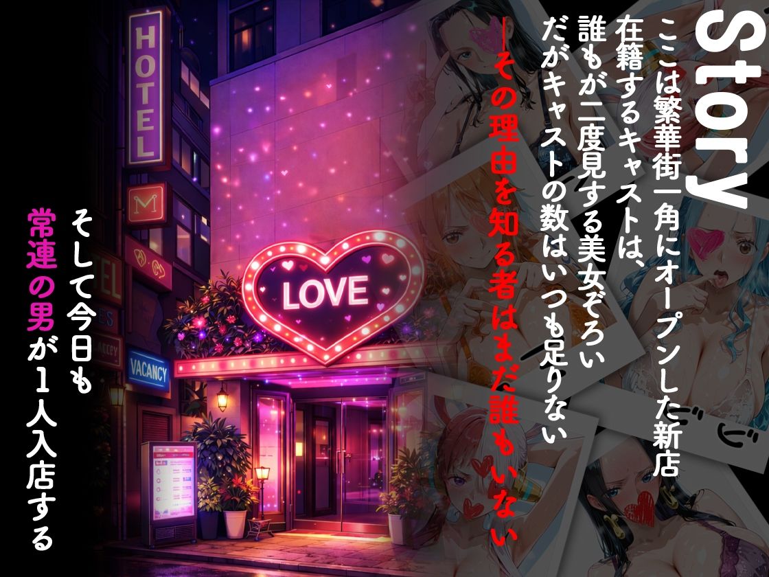 ピンサロ嬢が俺の部屋に通う理由 〜ワン〇ース編〜 サンプル1ページ目