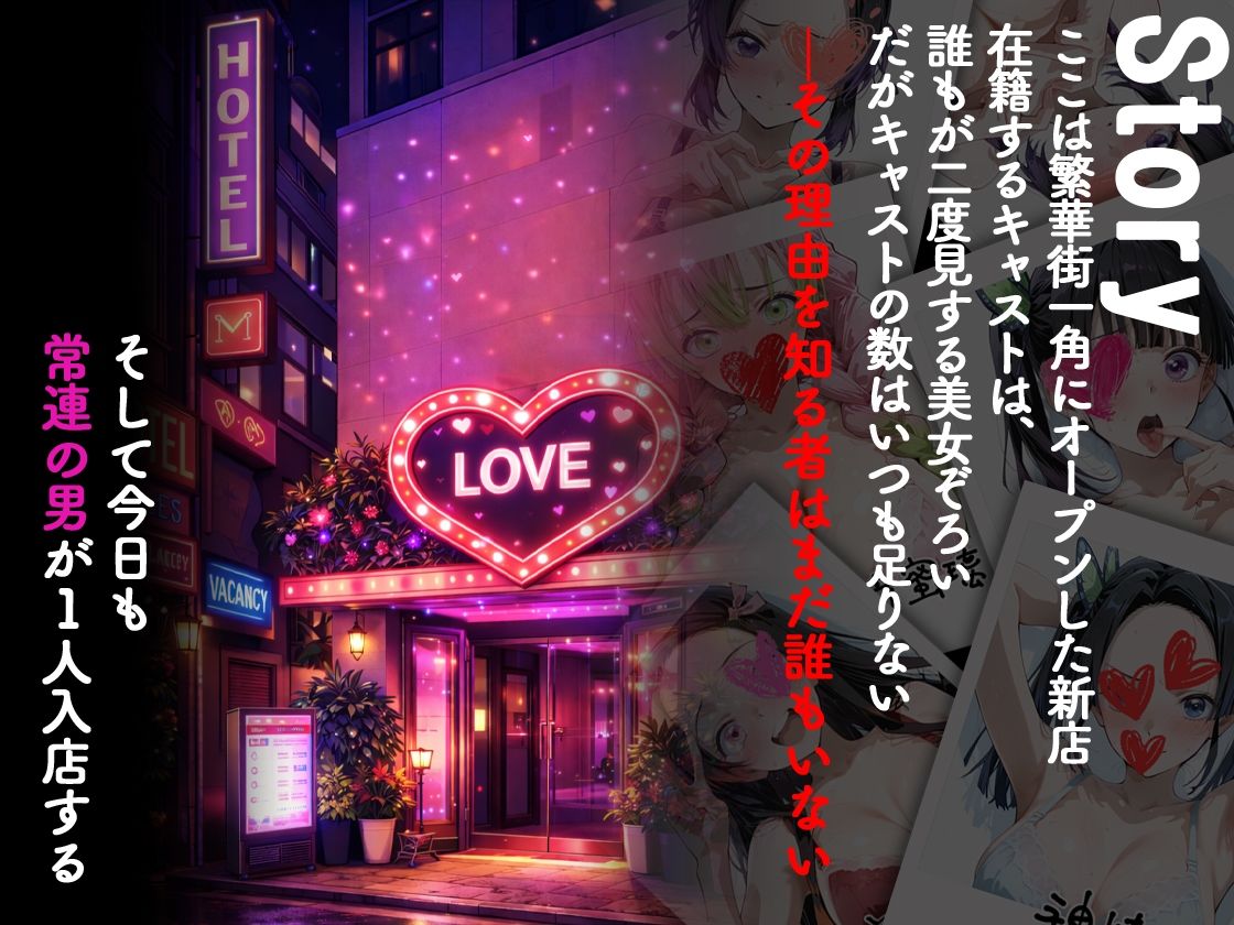 ピンサロ嬢が俺の部屋に通う理由 〜鬼滅の〇編〜 サンプル1ページ目