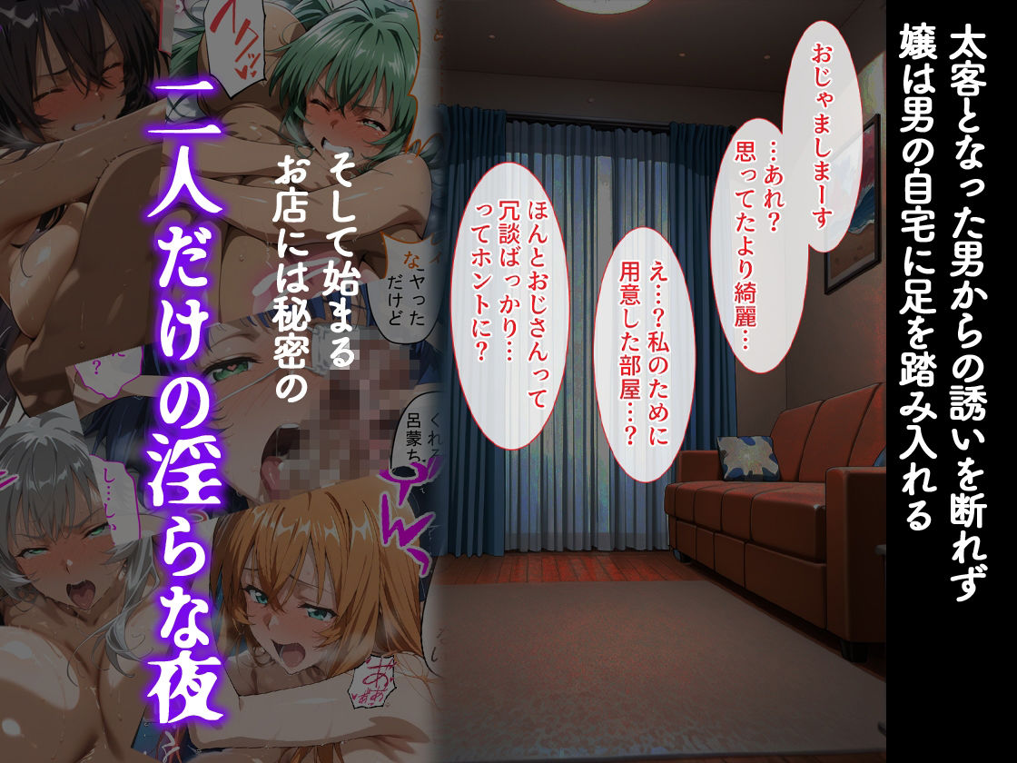 ピンサロ嬢が俺の部屋に通う理由 〜一騎〇千編〜 サンプル7ページ目