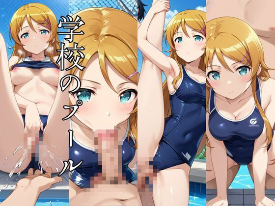 止まった世界で復讐開始。いじめっ子を好き放題できる時間停止ライフ〜高○桐乃編〜 サンプル6ページ目