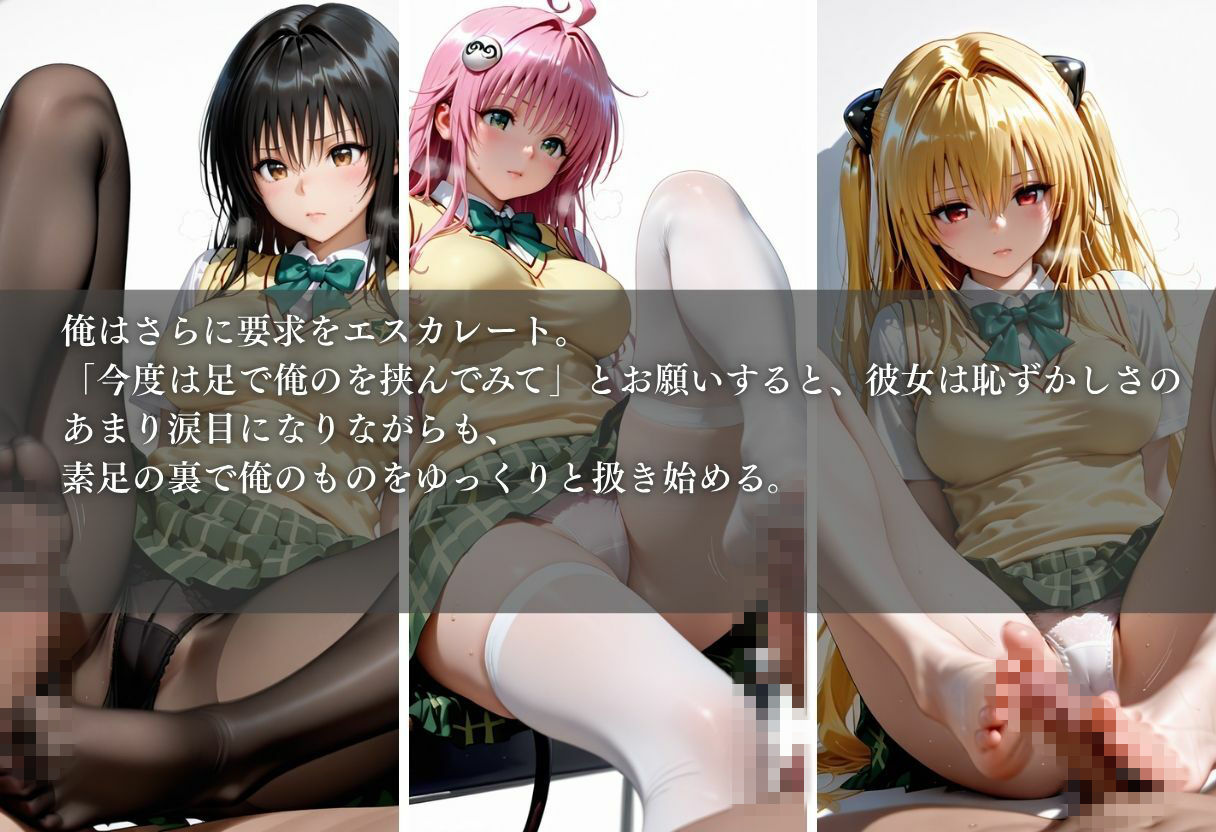 足コキ！〜押しに弱いモデルJKのなし崩しH〜Vol. 1 サンプル4ページ目