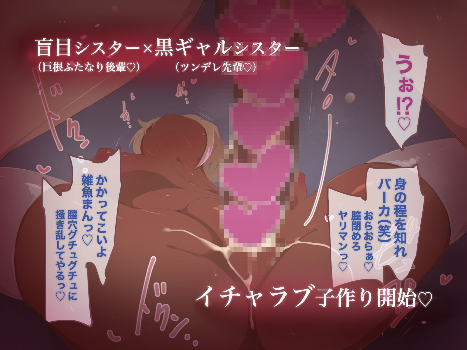 ふたなりは純愛の思い出〜下半身でモノを考えている巨根たちが女とガンガン交尾するイチャラブ物語〜 サンプル9ページ目
