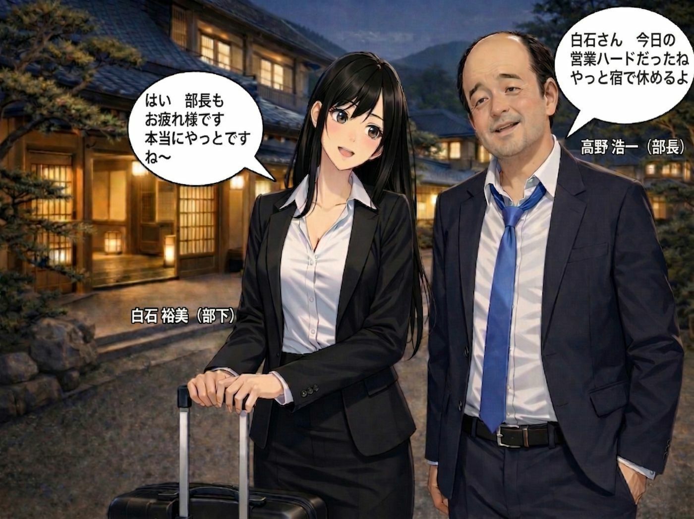 【導入OP・特典有】温泉旅館で上司に睡眠薬を盛られ犯●れ続けた人妻OLの睡眠姦 サンプル4ページ目