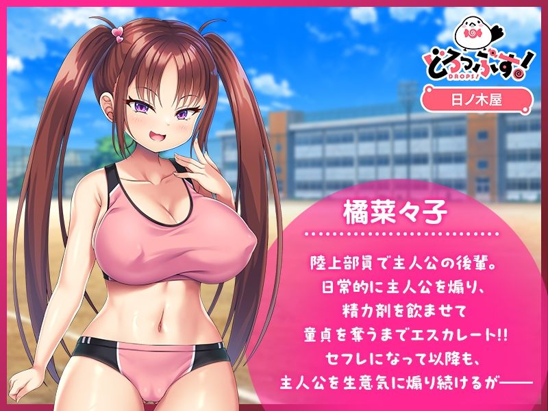 小悪魔後輩の誘惑に勝てるわけないだろ！ モーションアニメ サンプル1ページ目