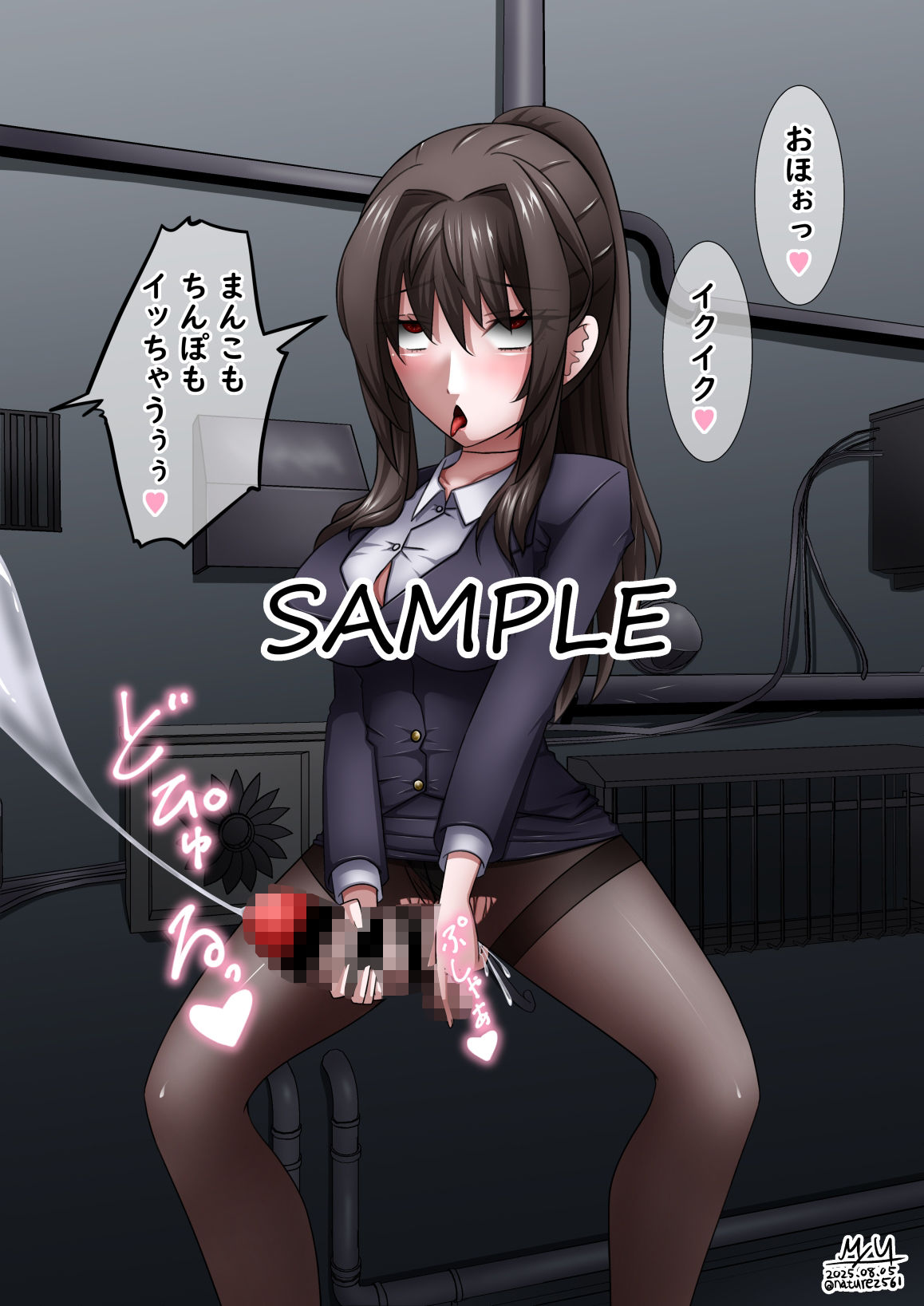 皮モノ＆ふたなりまとめ2025後半 サンプル1ページ目