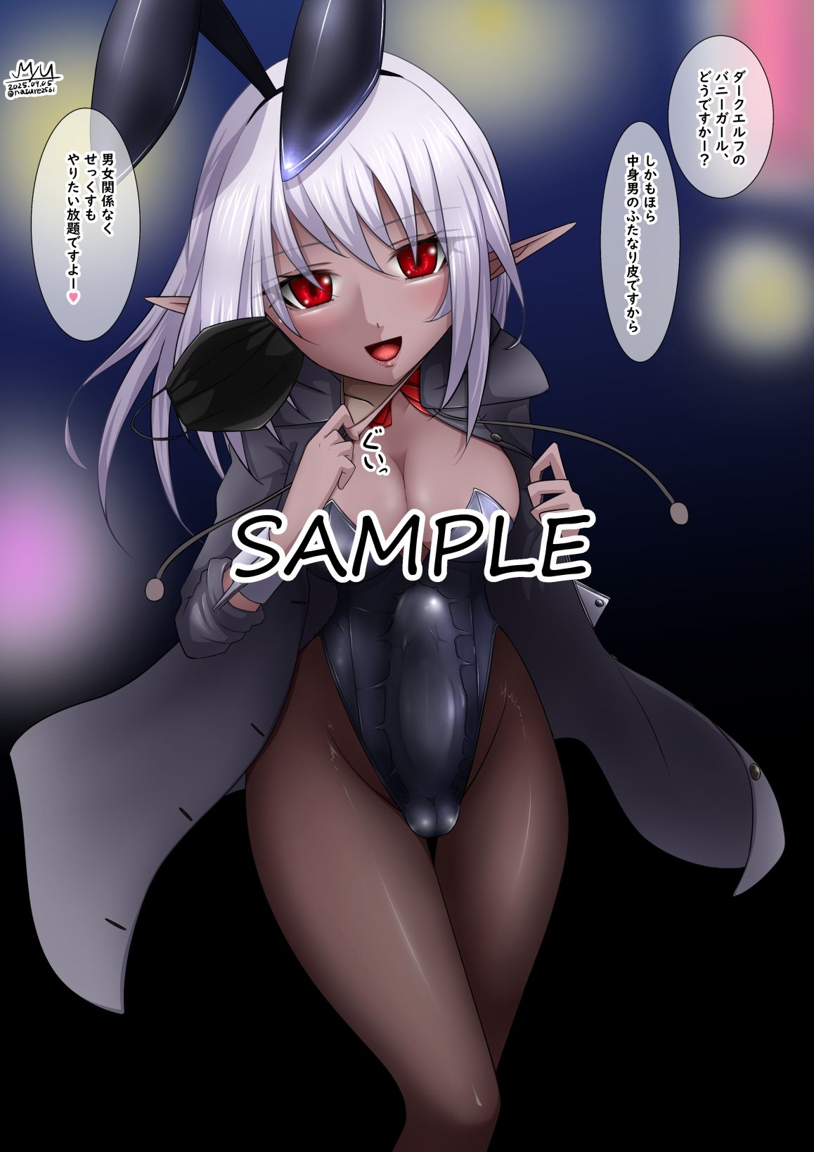 皮モノ＆ふたなりまとめ2025後半 サンプル2ページ目