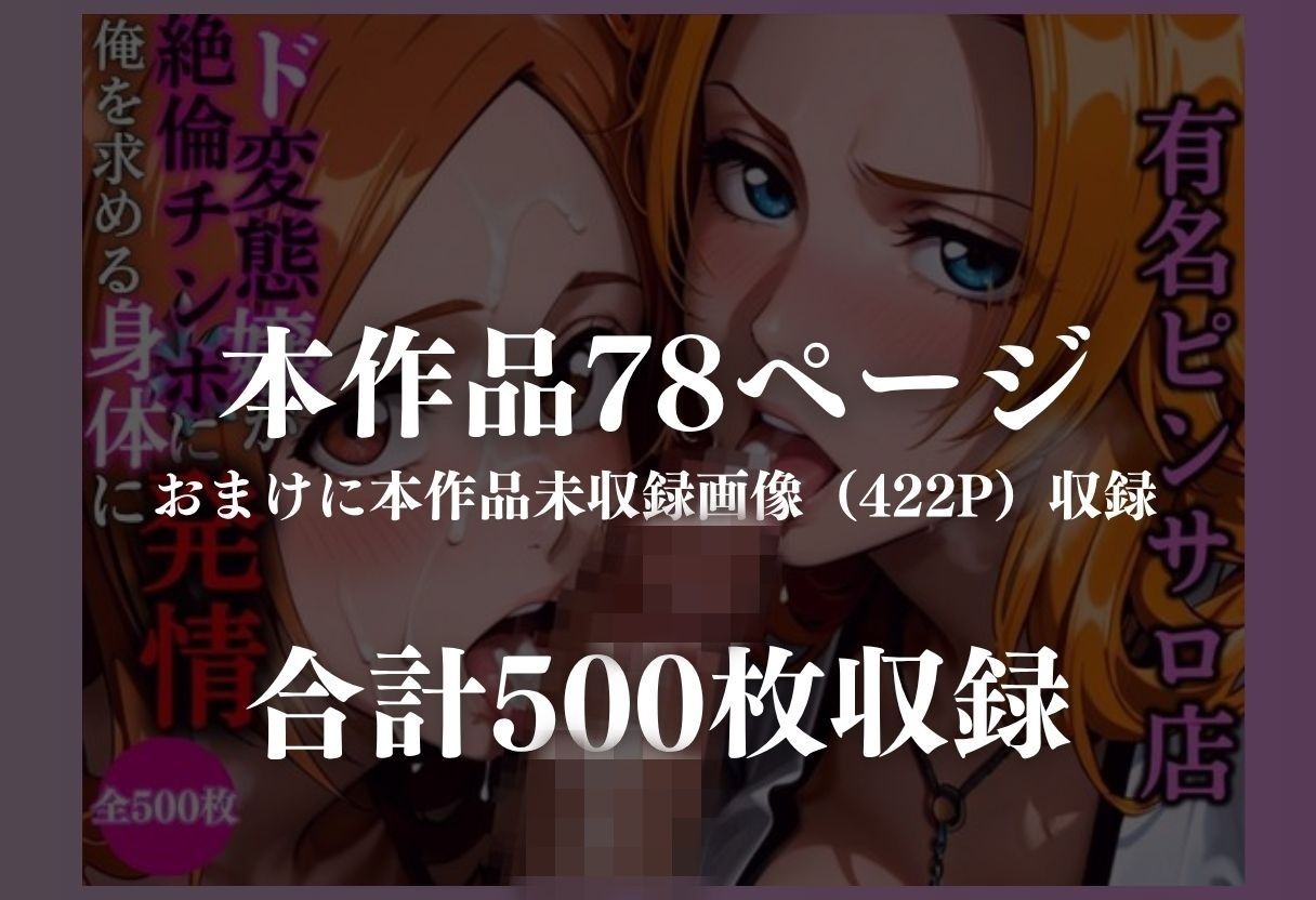 有名ピンサロ嬢が快楽墜ち サンプル8ページ目