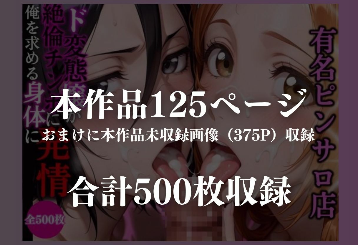有名ピンサロ嬢がルールを解禁 サンプル8ページ目
