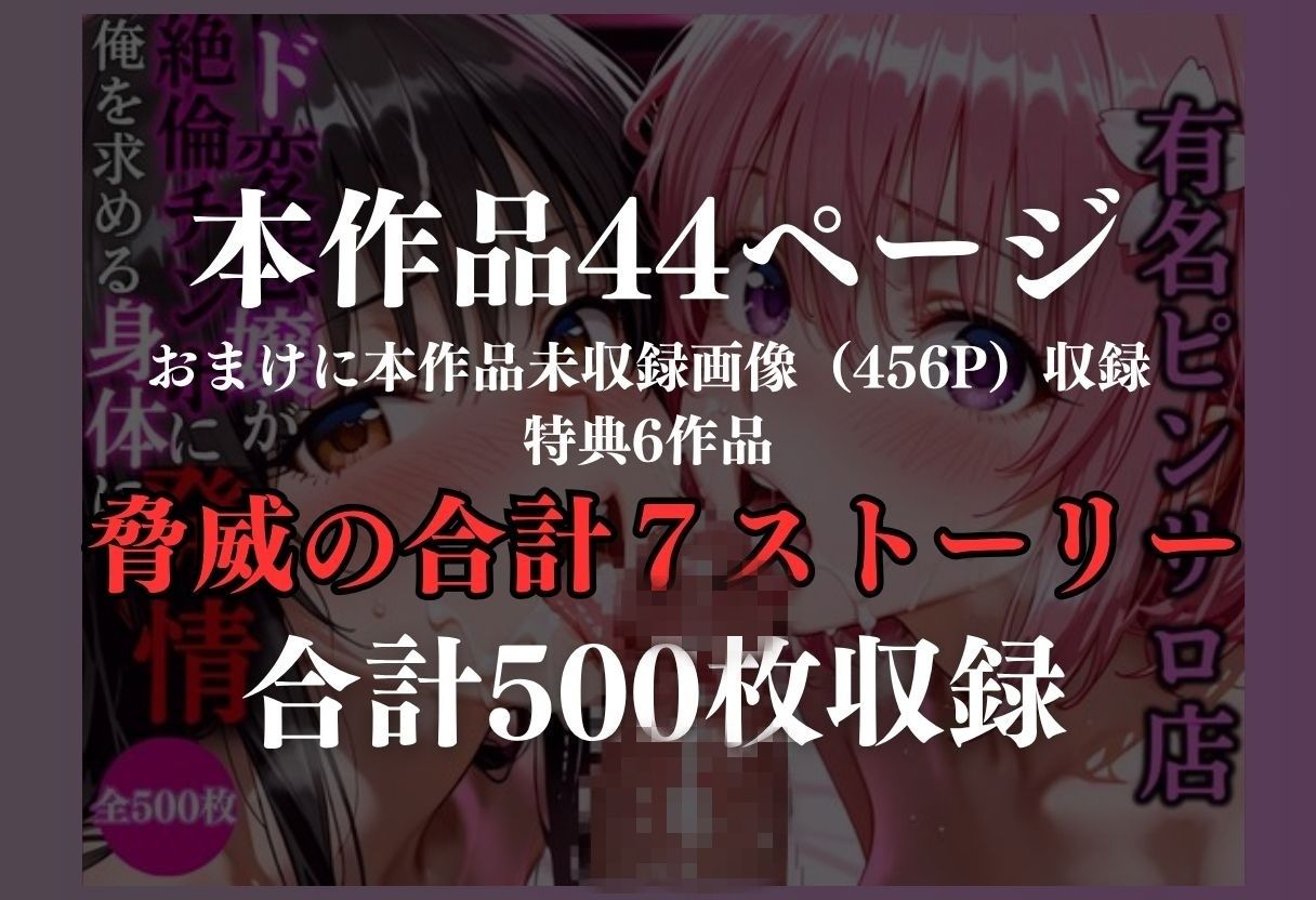 有名ピンサロ嬢の裏オプ サンプル7ページ目