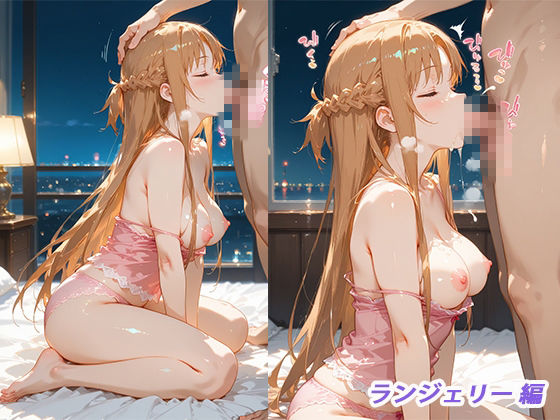 憧れのクラスメイトと中出しセックス 結〇明日奈 サンプル8ページ目