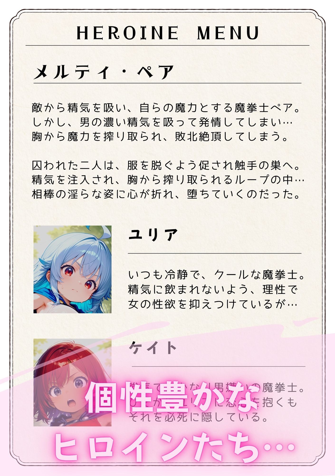 テンタクソロジーEX03:メルティ・ペア  搾乳悦楽に堕ちる サンプル4ページ目