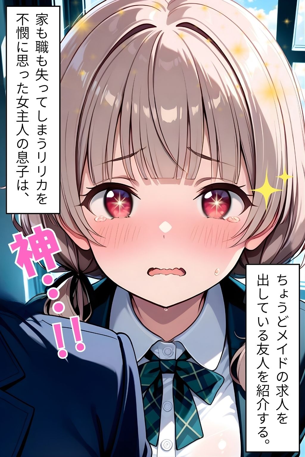 お化け屋敷の住み込みメイド 〜 ご主人様の命令は絶対（はーと）どんどんエッチにされちゃう開発日記（前編） 〜 サンプル3ページ目
