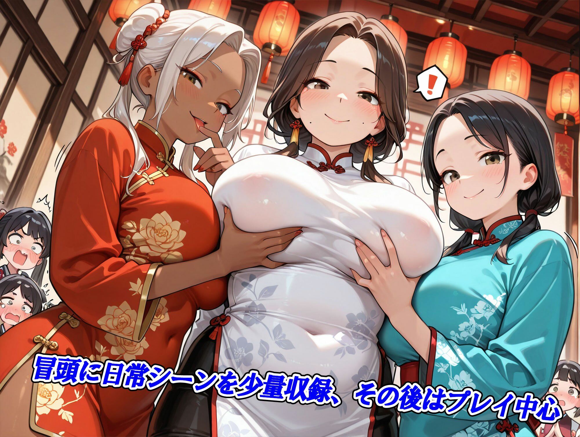 チャイナ服熟女妊娠ハーレム〜母性と包容力あふれる大人の女性たち〜 サンプル3ページ目
