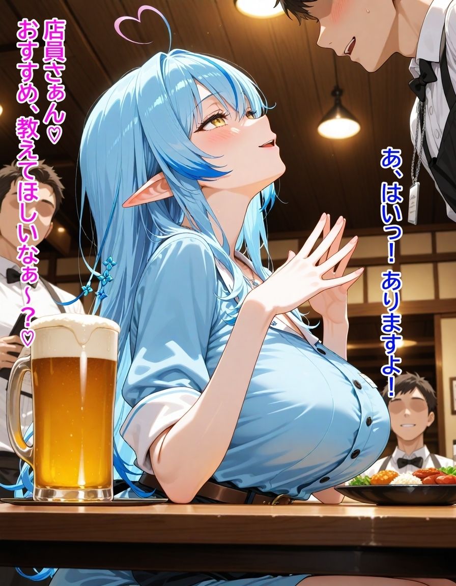 雪〇ラミィ 〜『キープ君』呼ばわりしてきた●っぱらい雪女を、本気でわからせた話〜 サンプル2ページ目