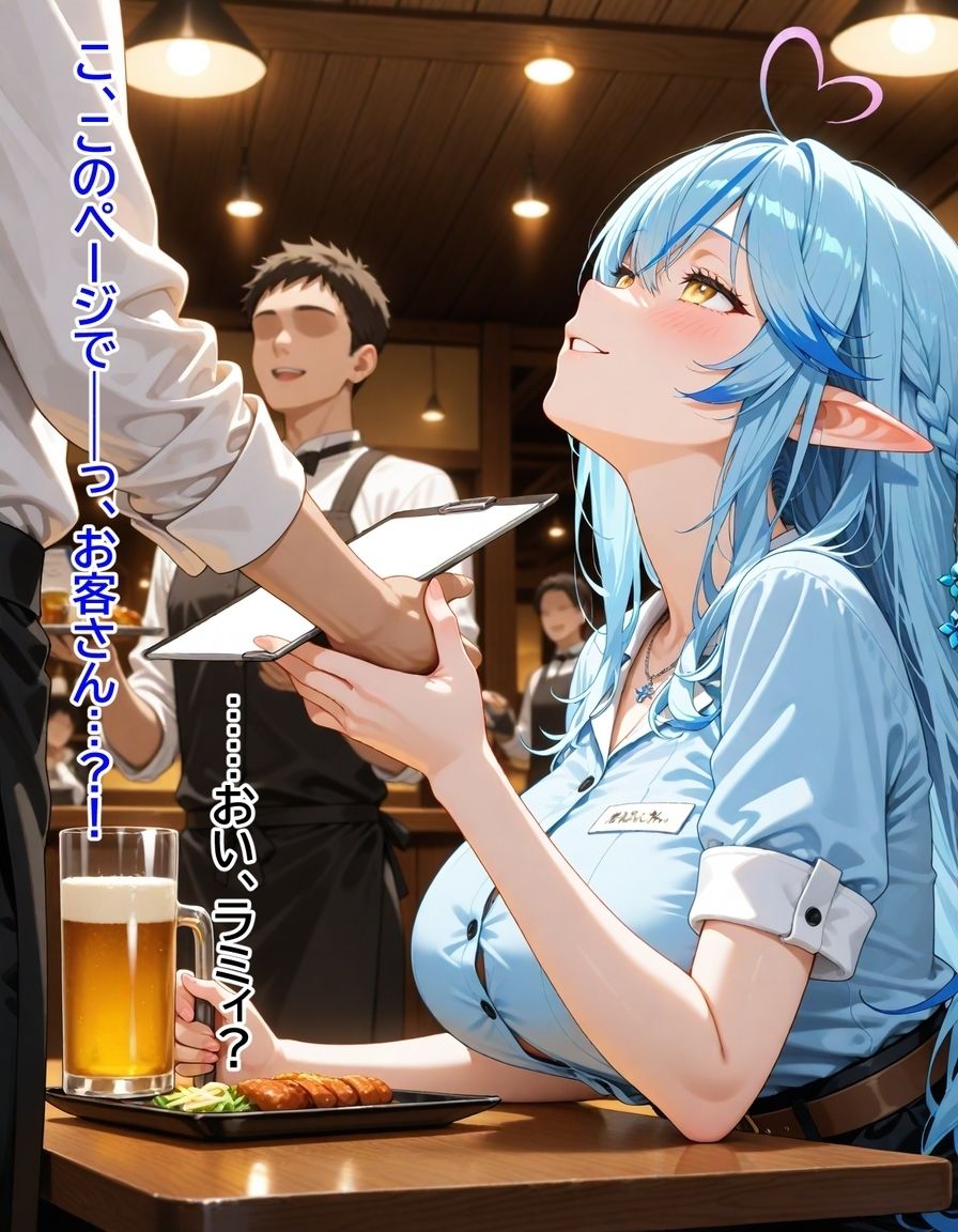 雪〇ラミィ 〜『キープ君』呼ばわりしてきた●っぱらい雪女を、本気でわからせた話〜 サンプル3ページ目