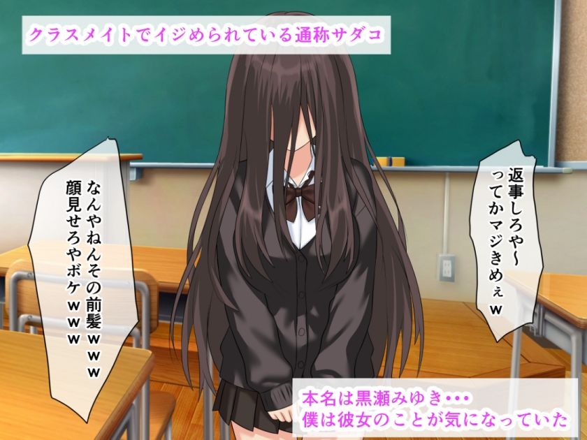 黒ギャルデビューで処女卒業！おもらし喪女だって生でセックスしたいっ サンプル1ページ目