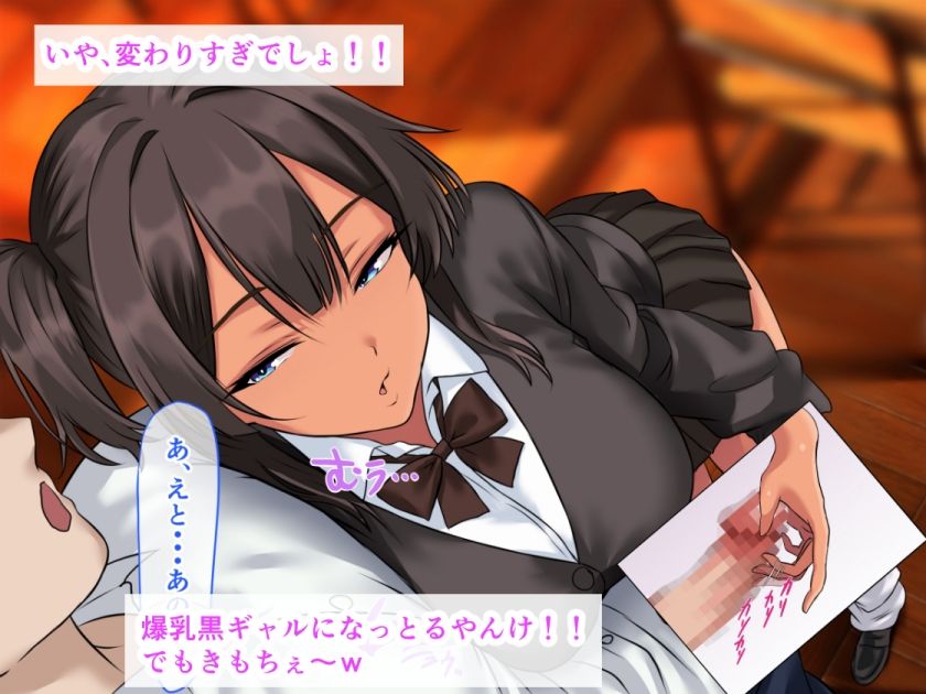 黒ギャルデビューで処女卒業！おもらし喪女だって生でセックスしたいっ サンプル3ページ目
