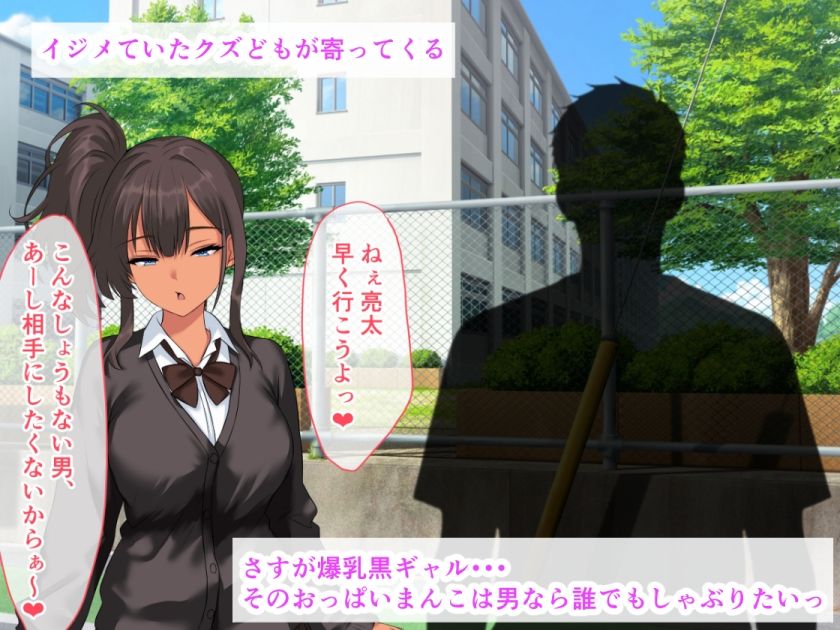 黒ギャルデビューで処女卒業！おもらし喪女だって生でセックスしたいっ サンプル5ページ目