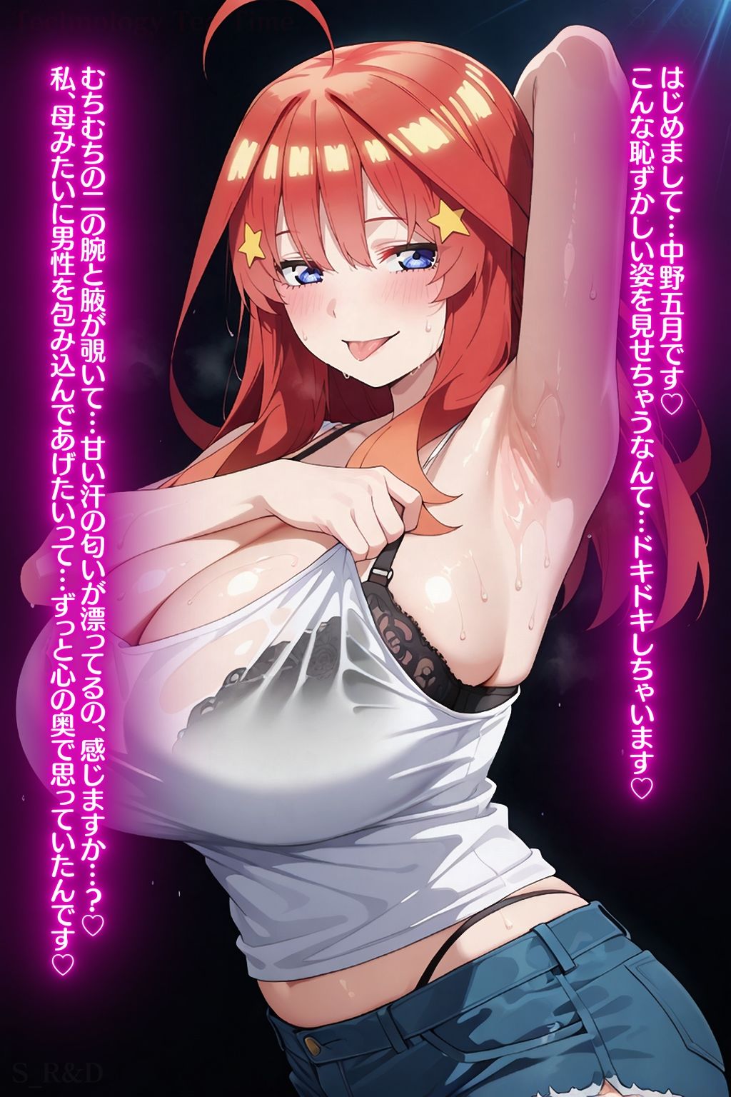 中〇五月の爆乳支援契約 〜むちむち恵体爆乳家政婦の甘い慰撫〜 サンプル1ページ目