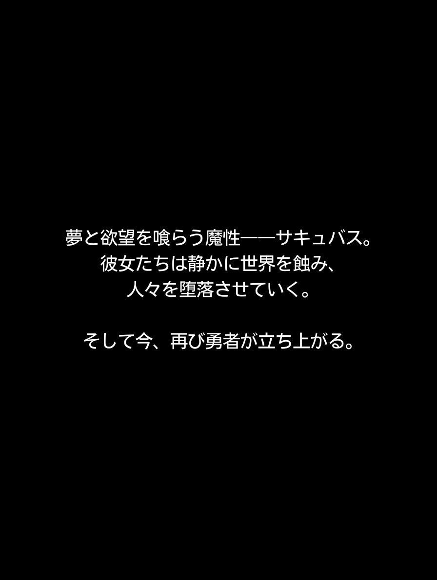 勇者圧倒的敗北 サンプル1ページ目